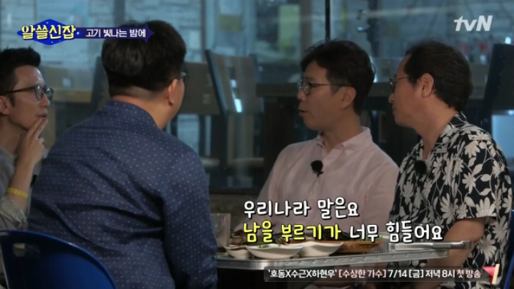 다른 사람을 부르는 2인칭 존칭대명사가 마땅히 없는 한국어 | 인스티즈