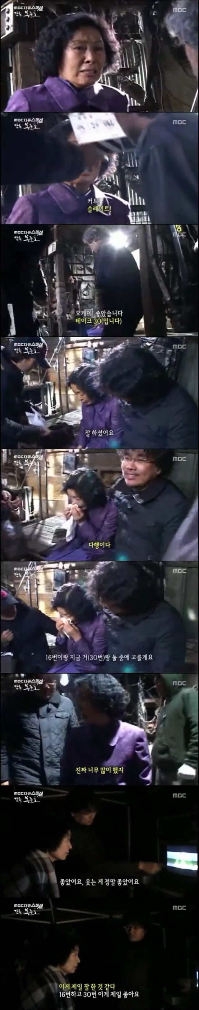 김혜자 울리는 봉준호 감독.jpg | 인스티즈