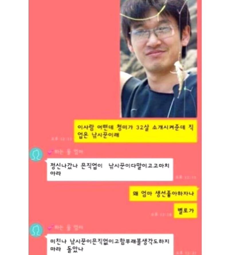 엄마한테 조승우 레전드짤로 남친이라고 해봤다.jpg | 인스티즈