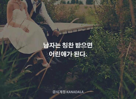 남자와 여자의 차이 | 인스티즈