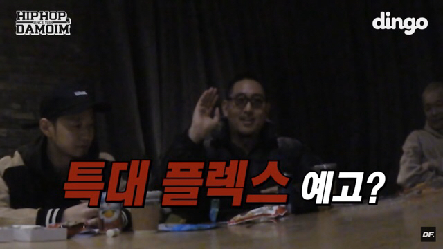 기부 FLEX 한 84다모임 (염따,쌈디,더콰,팔로알토,딥플로우)...jpg | 인스티즈
