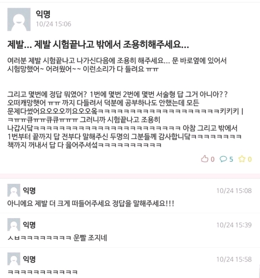 대학 시험볼때 출입문 쪽에 앉아야 하는 이유.jpg | 인스티즈