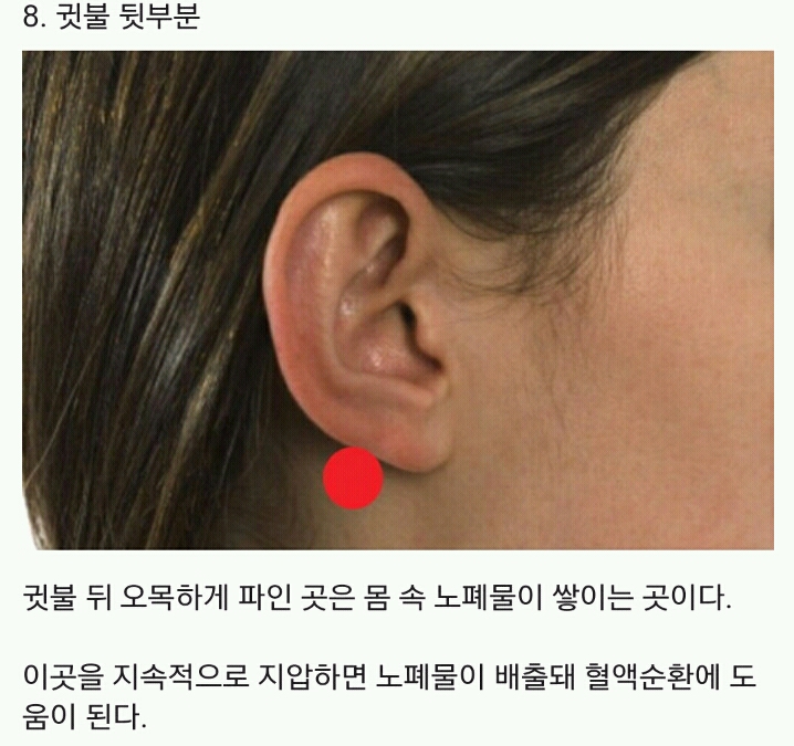 누르기만 해도 피로가 풀리는 마법의 부위 10곳 | 인스티즈