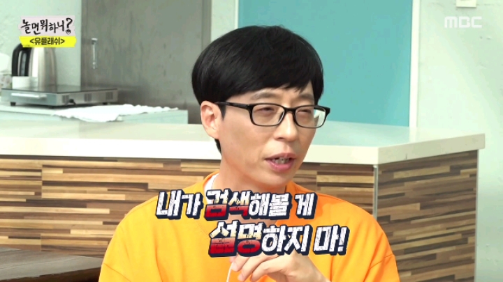 [놀면뭐하니] 음악인 사이에서 무시당하는 유재석 | 인스티즈