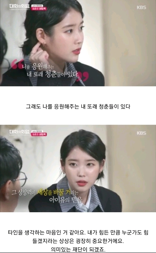이제는 존경스러운 미친 사기 캐릭터 아이유 | 인스티즈