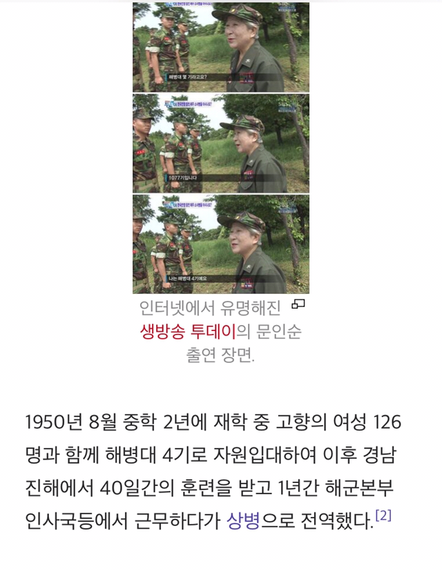 해병대 레전드.jpg | 인스티즈
