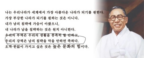 김구선생님의 문화국가론이 개빡센이유... | 인스티즈