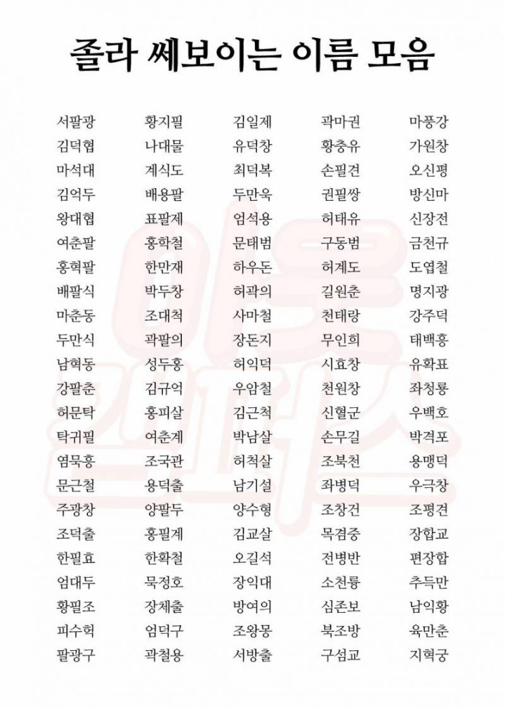쎄보이는 이름 모음.jpg | 인스티즈