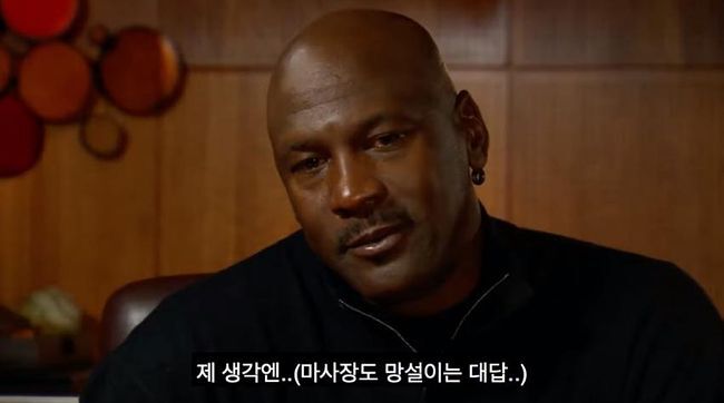 조던: 코비는 나만큼 저주받은 사람이었다 | 인스티즈