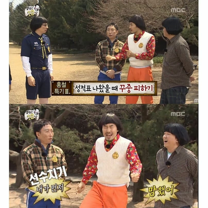 [무한도전] 성적표 나왔을 때 꾸중 피하는 법 .jpg | 인스티즈