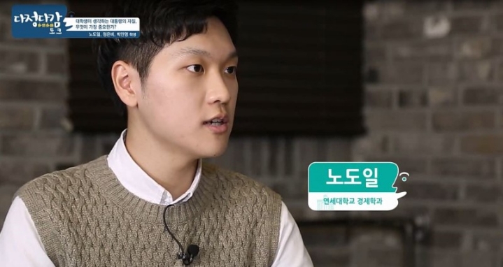 JTBC 토론회 출연했던 연세대 학생 | 인스티즈