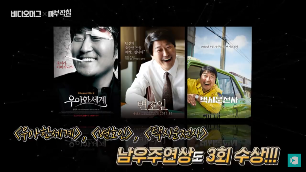 청룡영화상 작품상에 출연작이 가장 많이 노미네이트 된 배우.jpg | 인스티즈