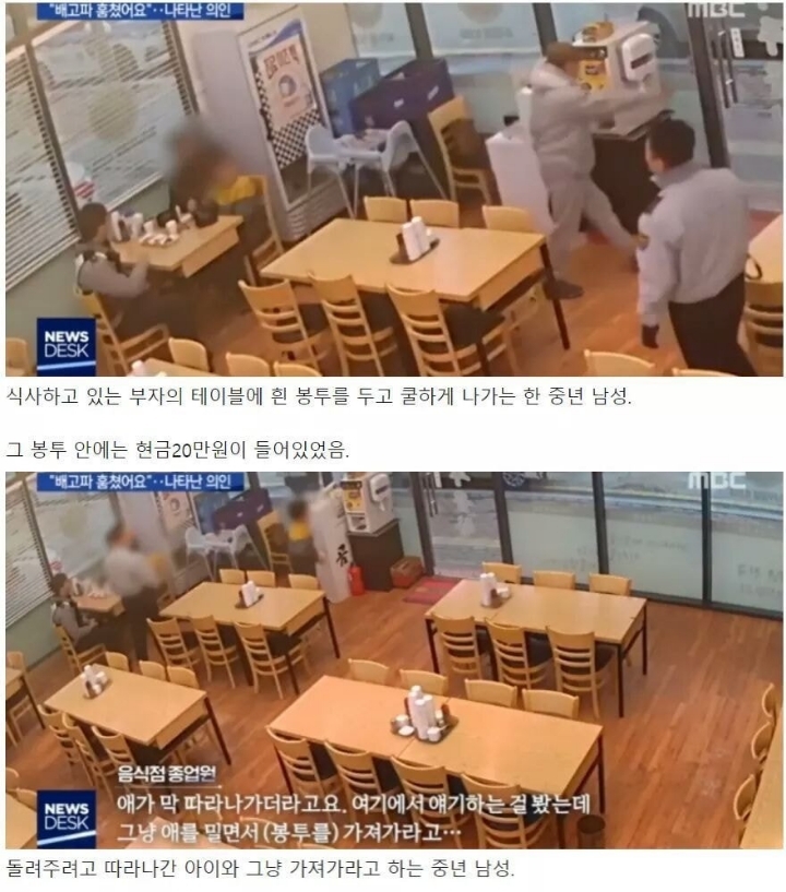 마트에서 우유 훔치다 걸린 30대 남성과 초등학생 아들 | 인스티즈