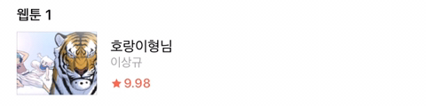 네이버 웹툰 레전드 vs 레전드 | 인스티즈