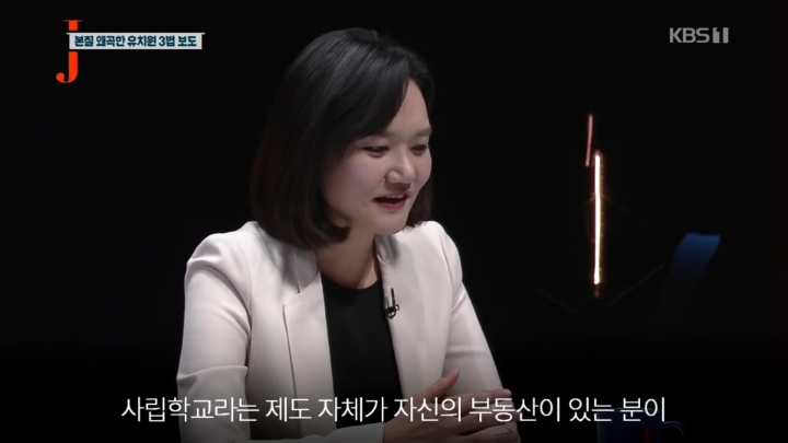 떼쓰는 한유총 그리고 언론.jpg | 인스티즈