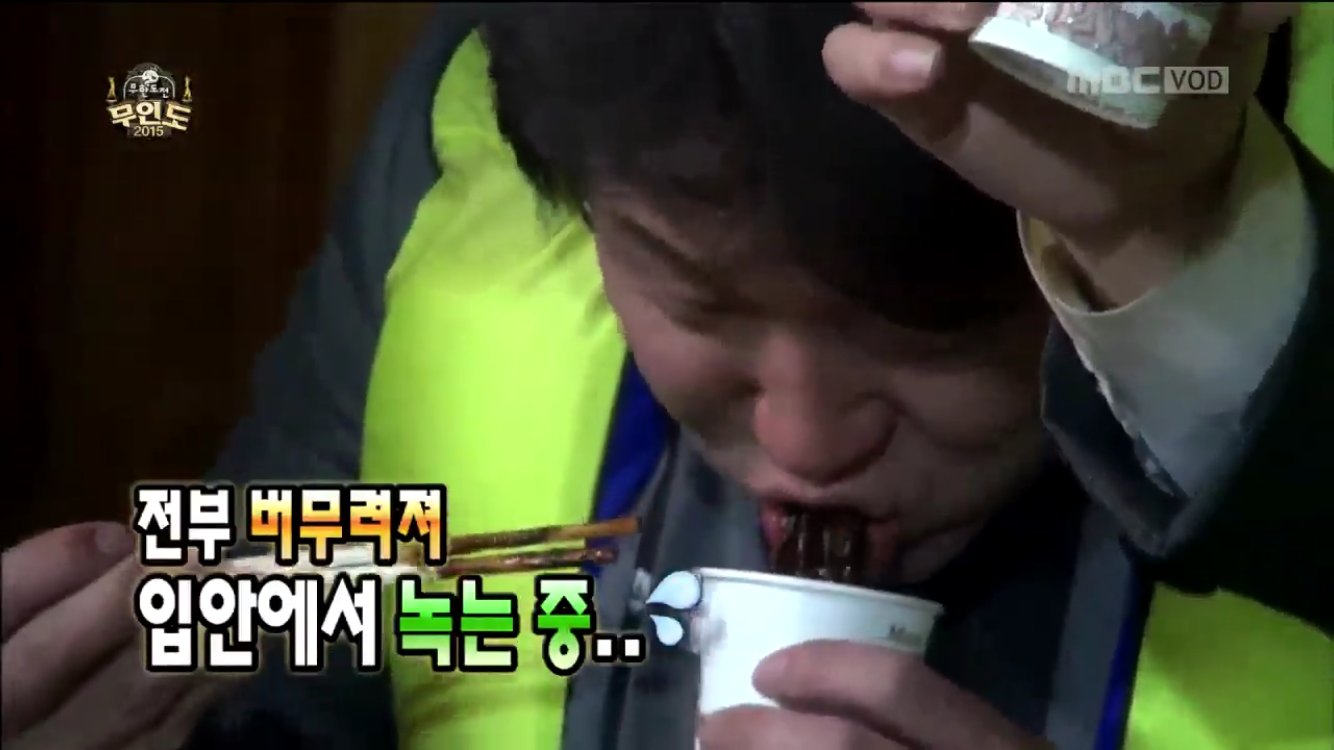 무한도전 PPL 甲 | 인스티즈