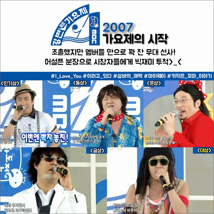무도가요제중ㅋㅋ좋아하는가요제는?? | 인스티즈