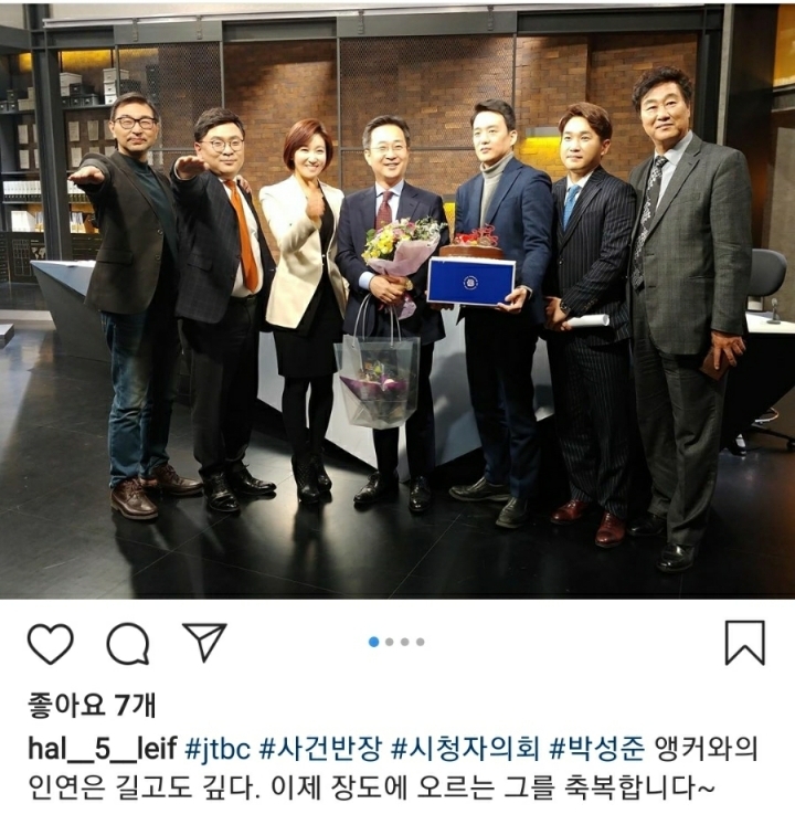 민주당으로 총선출마하신다는 jtbc 사건반장 아나운서 | 인스티즈