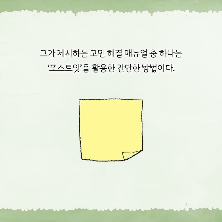 정신과 의사가 말하는 고민거리 반으로 줄이는 법 | 인스티즈