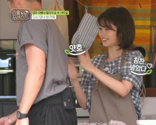 [리틀포레스트] 정소민.gif | 인스티즈