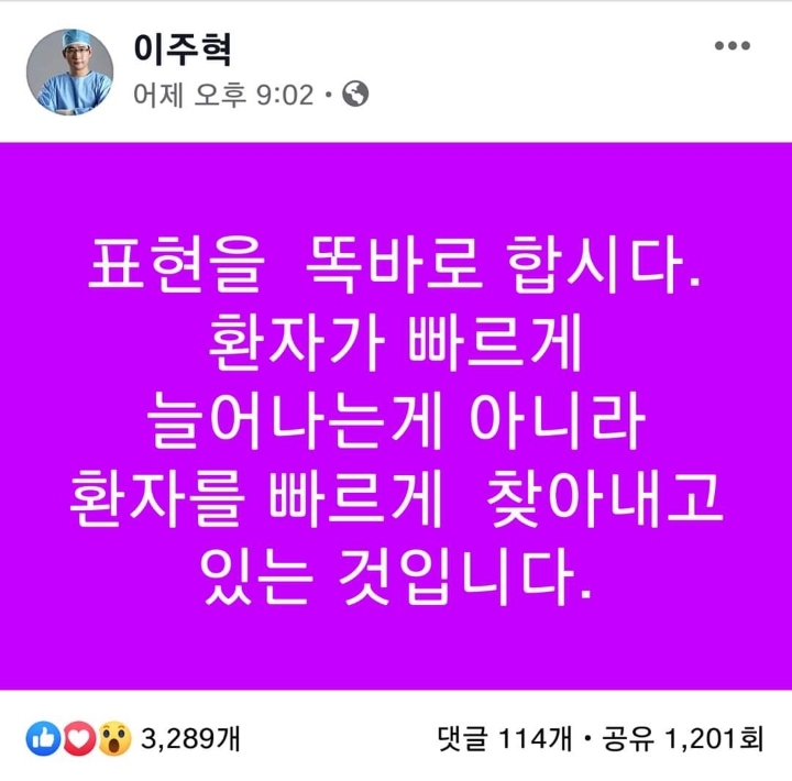 송요훈 기자 페이스북 | 인스티즈