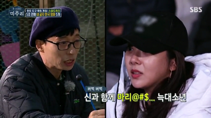 [미추리] 승부욕을 못 따라가는 손담비 퀴즈 실력 | 인스티즈