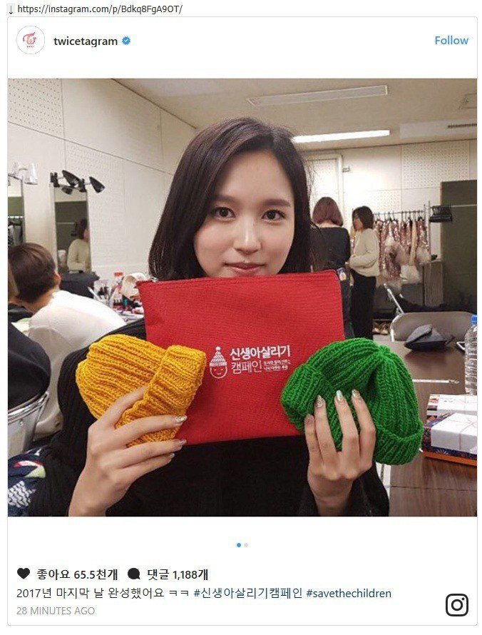 트와이스 미나가 쉬는 시간마다 뜨개질을 한 이유 | 인스티즈