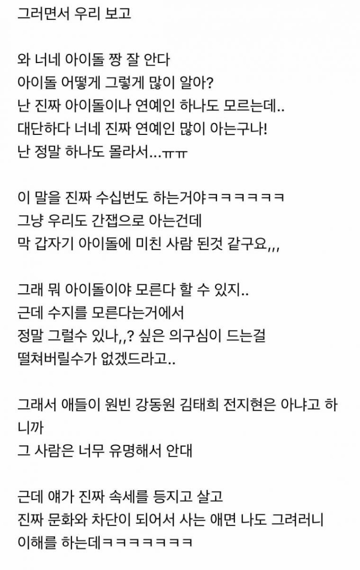 방탄소년단이랑 수지 모른다는 친구... | 인스티즈