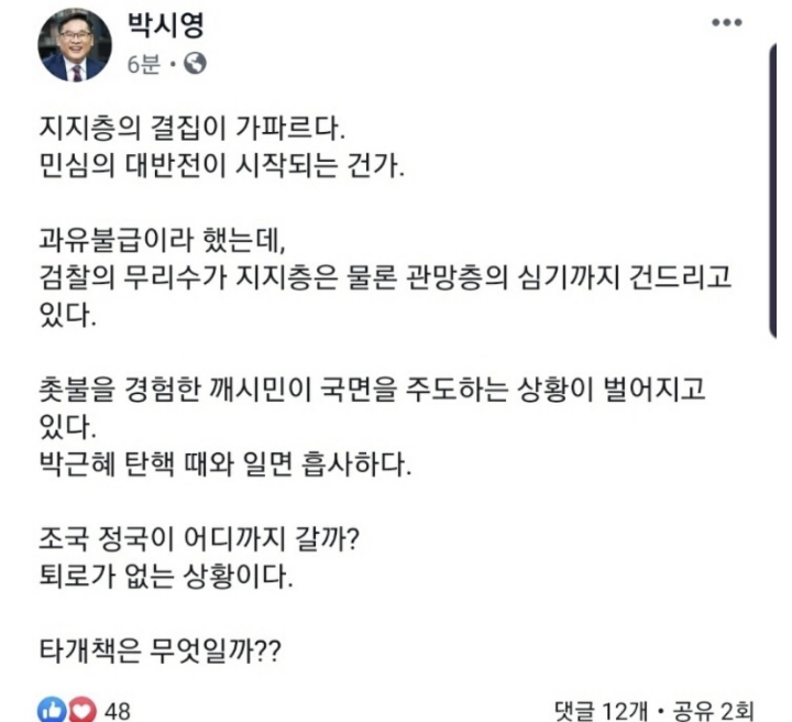 자한당이 이 시국에 조국 탄핵 카드를 추진하는게 자충수인 이유 | 인스티즈