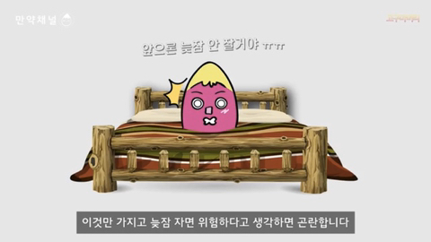 수면 과잉은 정말 몸에 해로울까? | 인스티즈