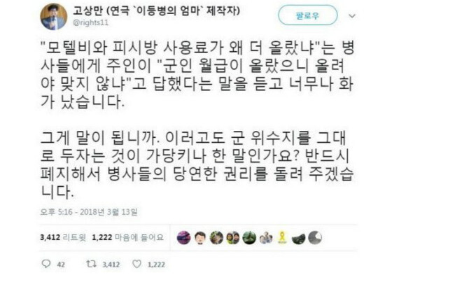 군 위수지역이 이미지가 안좋은 이유.jpg | 인스티즈