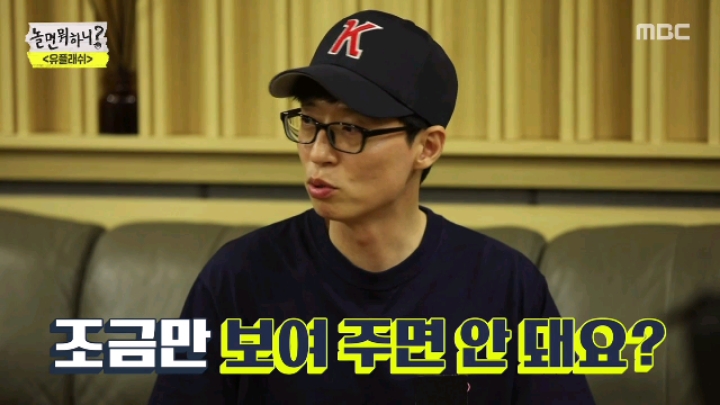 [놀면뭐하니] 음악인 사이에서 무시당하는 유재석 | 인스티즈