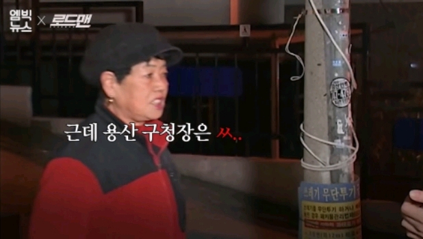 용산구청장에게 무척 뿔난 경리단길 아주머니.jpg (Feat 홍석천) | 인스티즈