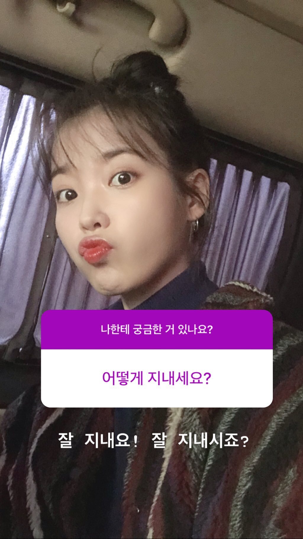 오늘자 아이유 인스타스토리 | 인스티즈