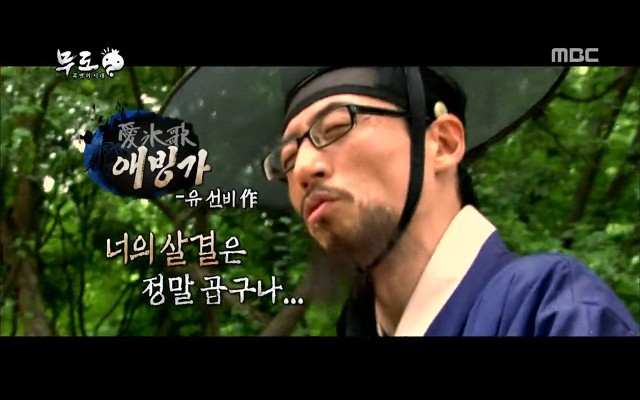 음란선비 유재석.jpg | 인스티즈