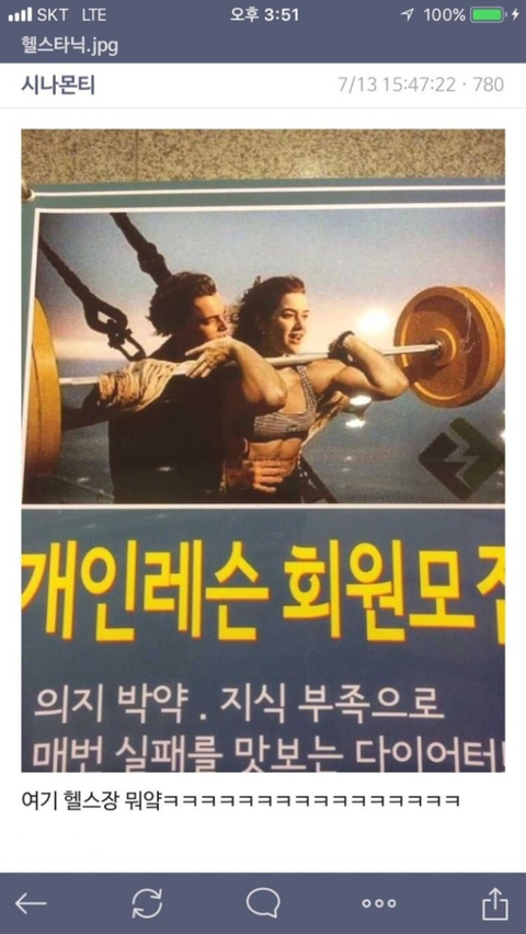 헬스장 등록하게 만드는 광고지 | 인스티즈