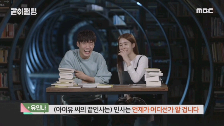 [같이펀딩] 아이유 이용해 먹고 버린 유인나 | 인스티즈