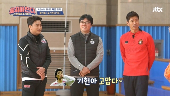 뭉쳐야 산다 설기현의 커리어.jpg | 인스티즈
