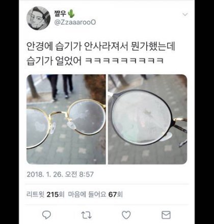 2년전 이맘때쯤 우리나라 | 인스티즈