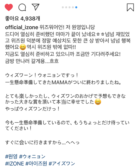 아이즈원) 원영아! 뭘 준비하는거야..? | 인스티즈