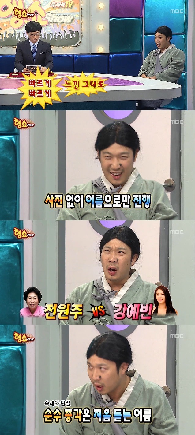 무도 레전드 순수총각 | 인스티즈