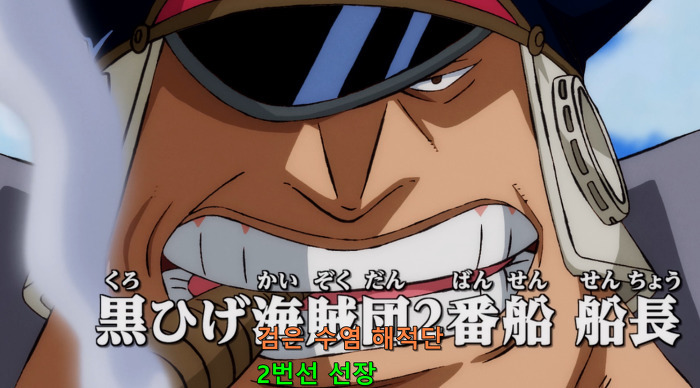 원피스 검은수염해적단 vs 겟코 모리아 | 인스티즈