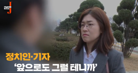 월급쟁이 기자가 키워준 이언주라는 한탕 정치인 (있는 힘껏 내지르면 닥치고 받아쓰는) | 인스티즈