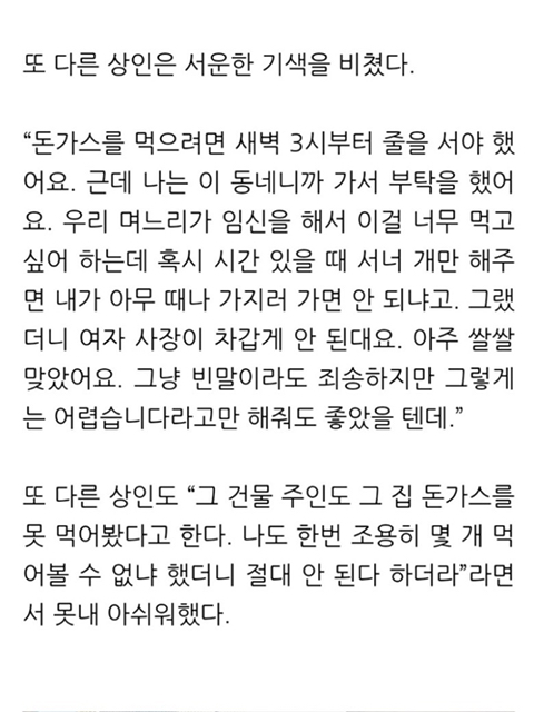 연돈 사장님에게 아쉬움이 있었던 포방터 상인들.jpg | 인스티즈