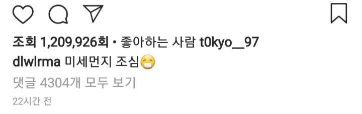 미세먼지 조심하라는 아이유 | 인스티즈