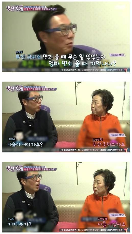 김영철 어머니 군대면회 썰.jpg | 인스티즈