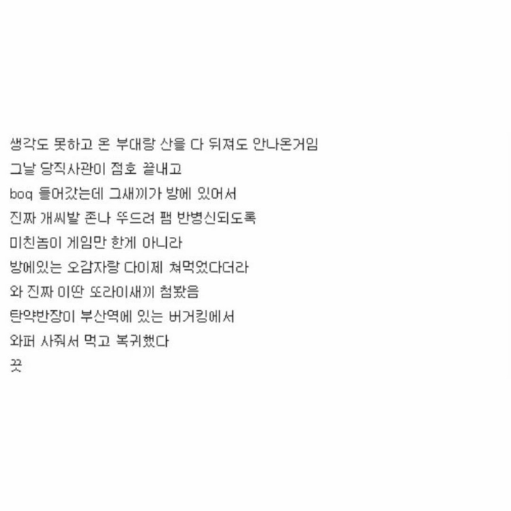 탈영병 레전드 썰.jpg | 인스티즈