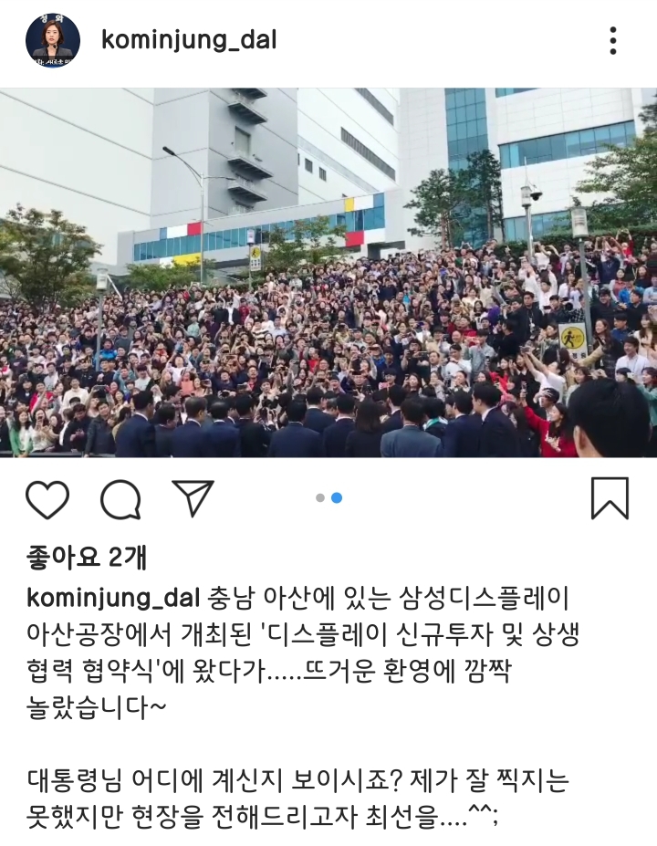 고민정 대변인 인스타 | 인스티즈