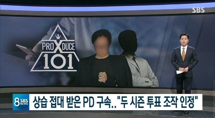 [단독] 프로듀스 안 모 PD"시즌 3 · 4 투표 조작 인정" | 인스티즈
