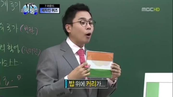 [무한도전] 유치하지 않은 국기 암기법 ㅋㅋ | 인스티즈